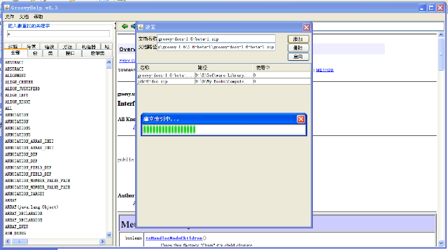 GroovyHelp v0.3 snapshot