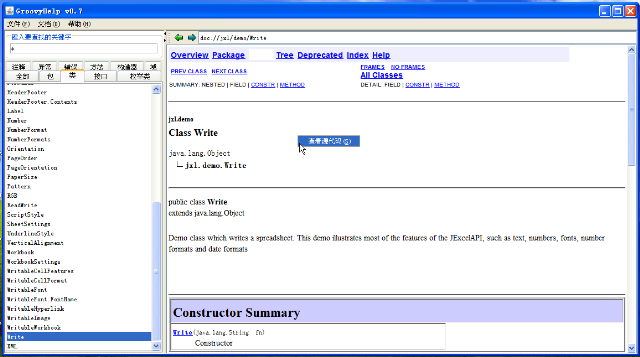 GroovyHelp v0.7 snapshot3