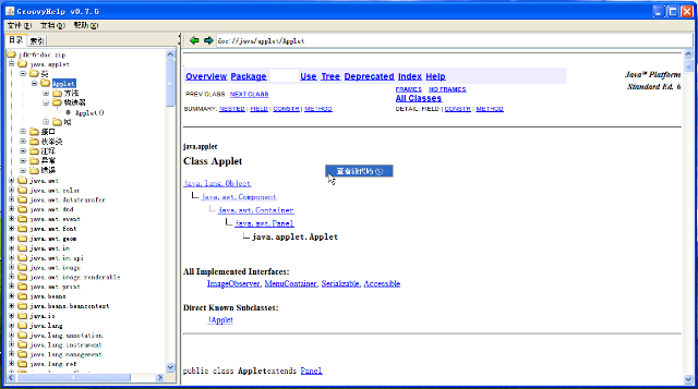 GroovyHelp v0.7.5 snapshot1