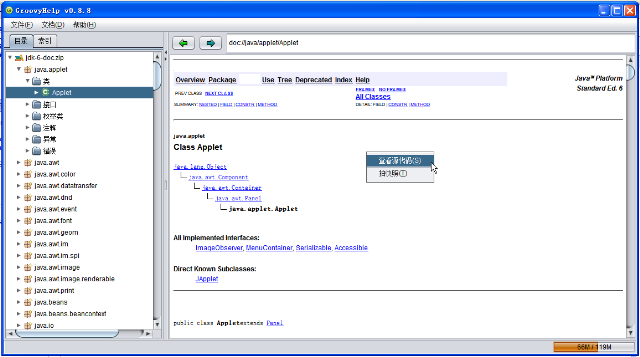 GroovyHelp v0.8.8 snapshot1