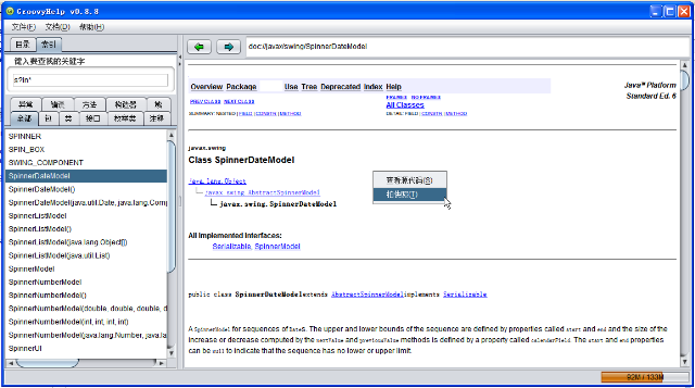 GroovyHelp v0.8.8 snapshot3