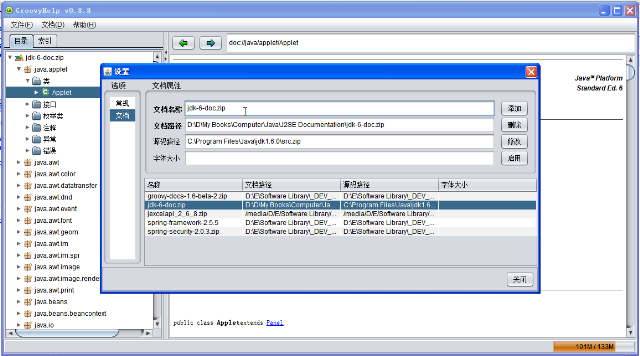 GroovyHelp v0.8.8 snapshot6