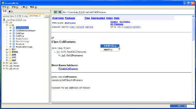 Screenshot-GroovyHelp-Windows_2