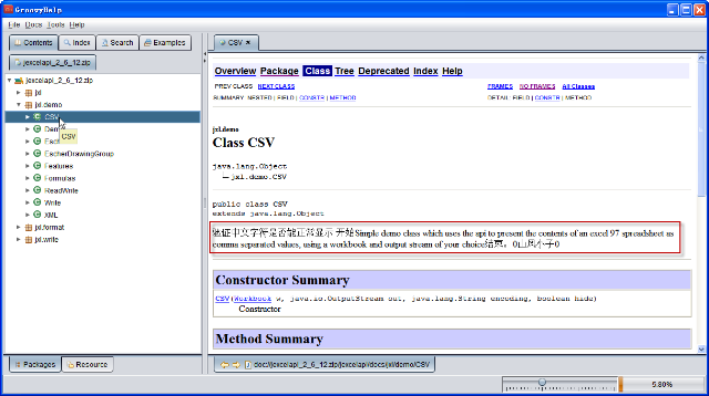 groovyhelp3.2.0_01.png