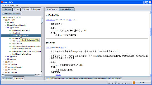 groovyhelp3.2.0ga_01.png