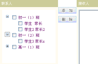 樹