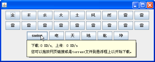 AzBtToolTip2.gif