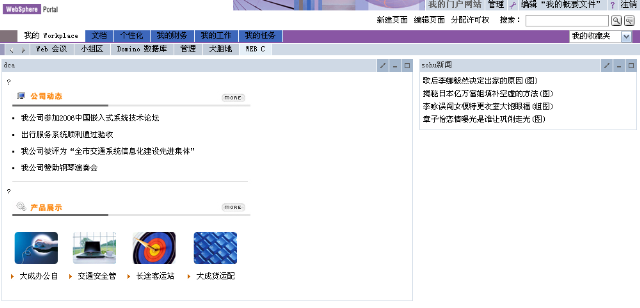 PortalWEB剪切效果