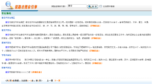 查看某一個欄目的詳細信息