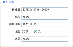 o_user_form1.png