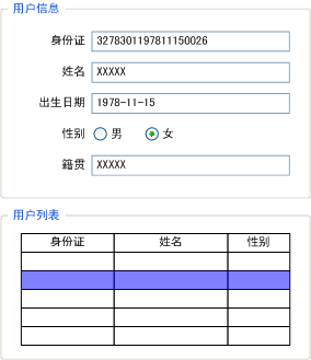 o_user_form2.png