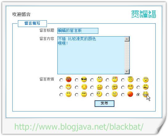 留言本