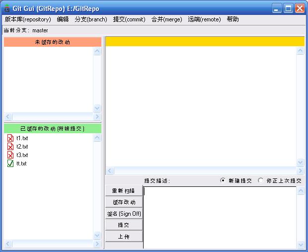 Git GUI