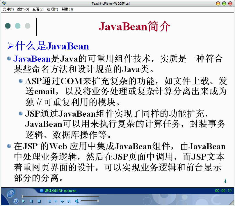JavaBean03.gif