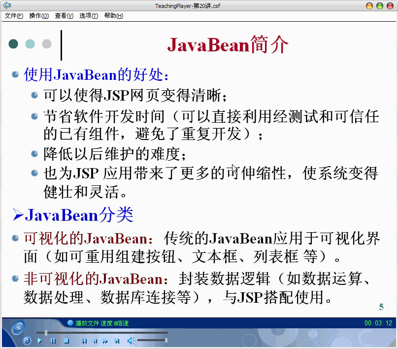 JavaBean04.gif