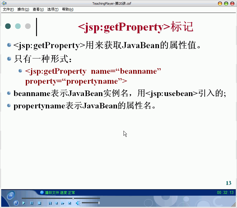 JavaBean11.gif