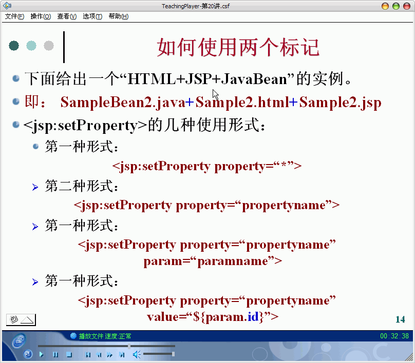 JavaBean12.gif