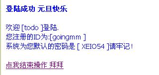 WTP-ProjectLoginSuccessful.JPG