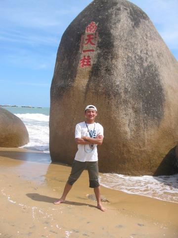 海南的照片1