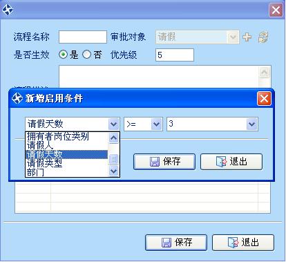 新增流程