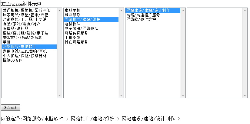 Linkage示例