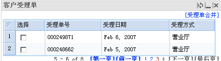 _pagination_ajaxanywhere.jpg