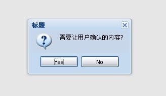 extjs_message_box_2.JPG