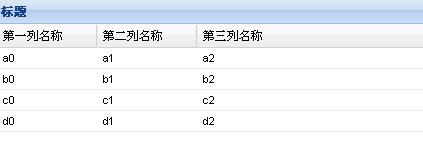extjs_tab_1.JPG