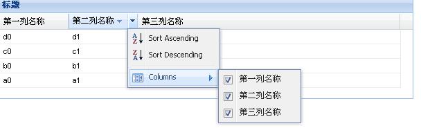 extjs_tab_2.JPG