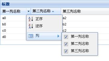 extjs_tab_3.JPG