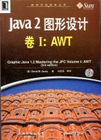 Graphic Java 2 第一卷中文譯本 o_graphic-java1.jpg
