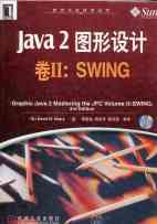 Graphic Java 2 第二卷中文譯本 o_graphic-java2.jpg