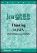 TIJ 第一版中文譯本 o_tij.gif