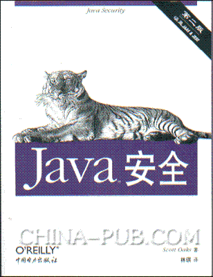 【書評(píng)】Java安全