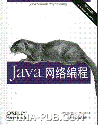 【書評】Java網(wǎng)絡(luò)編程
