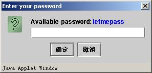 【JAAS】輸入口令