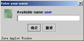 【JAAS】輸入用戶名