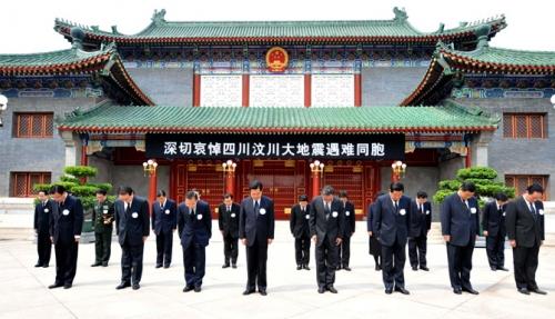 5月19日下午2時28分，黨和國家領導人胡錦濤、江澤民、吳邦國、溫家寶、賈慶林、李長春、習近平、李克強、賀國強、周永康在北京等地，同全國各族人民一起，向四川汶川大地震遇難同胞默哀
