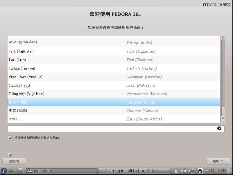 Fedora18 KDE LiveCD Fedora18 KDE LiveCD