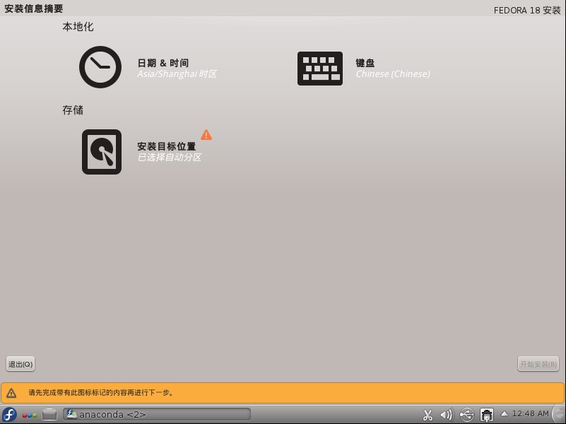 Fedora18 KDE LiveCD Fedora18 KDE LiveCD
