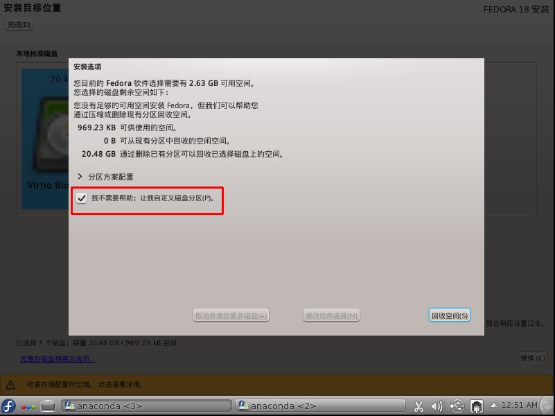 Fedora18 KDE LiveCD Fedora18 KDE LiveCD