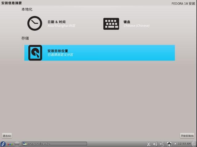 Fedora18 KDE LiveCD Fedora18 KDE LiveCD