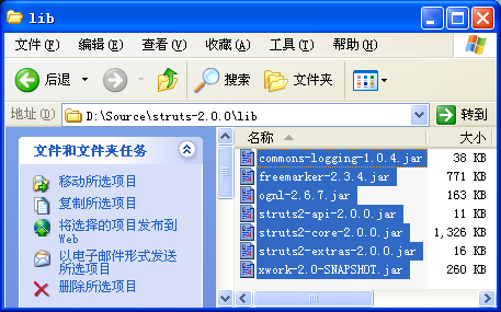 圖5 Struts 2.0的lib目錄