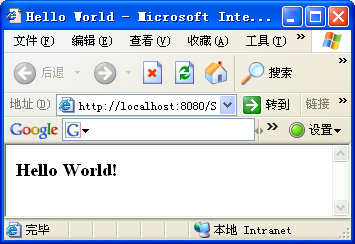 圖17 Hello World窗口