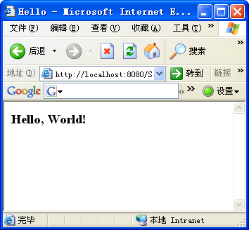 圖26 HelloWorld.jsp