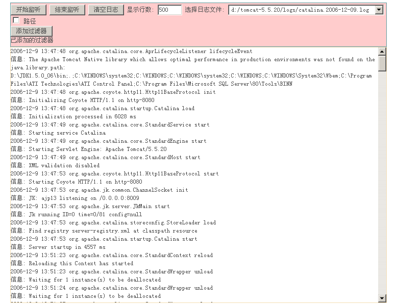 logviewer2.png
