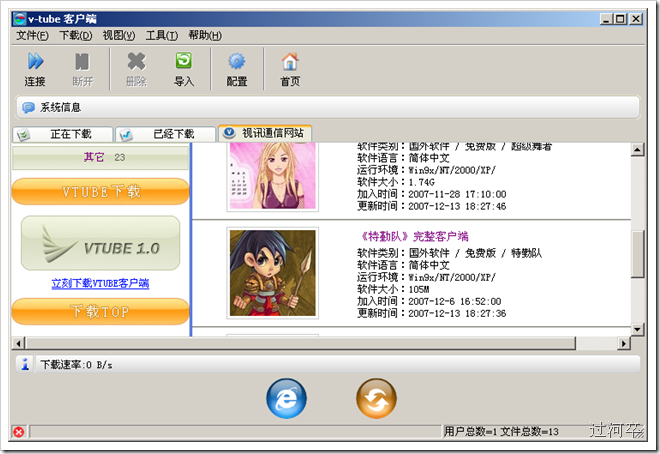 vtube1.2