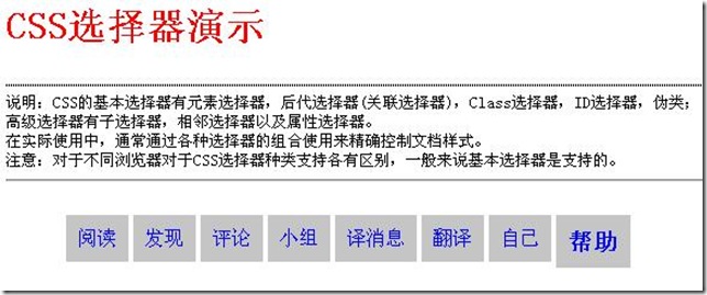 CssSelector