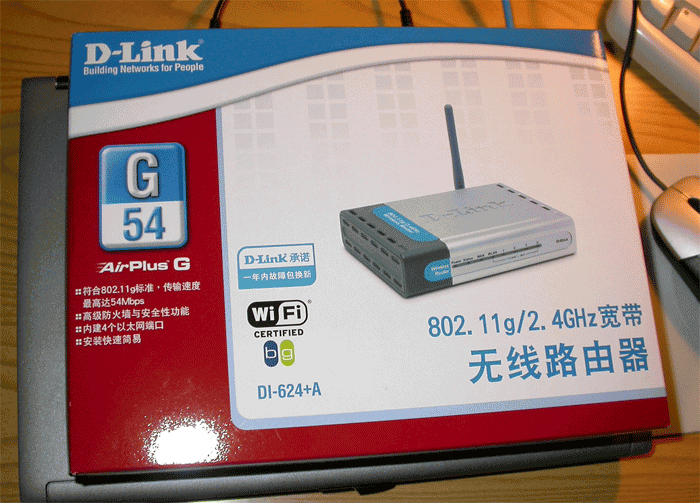 dlink54m.gif