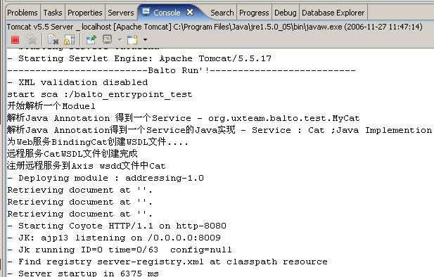 balto_entrypoint_console.JPG
